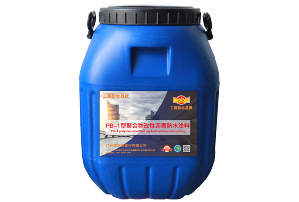 PB-1型聚合物改性沥青防水涂料