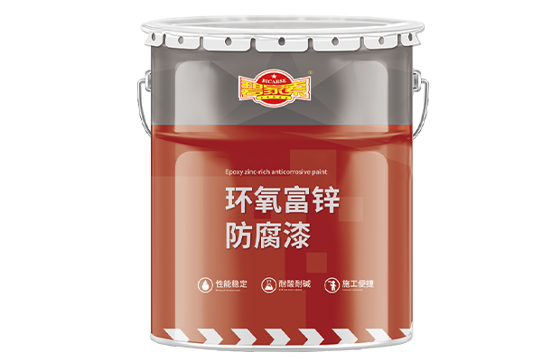 环氧富锌防腐漆