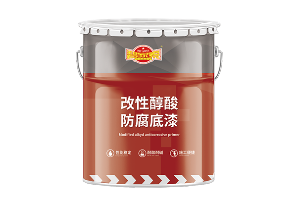 改性醇酸防腐底漆